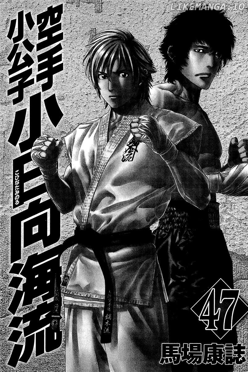 Karate Shoukoushi Kohinata Minoru Chapter 464 - page 3