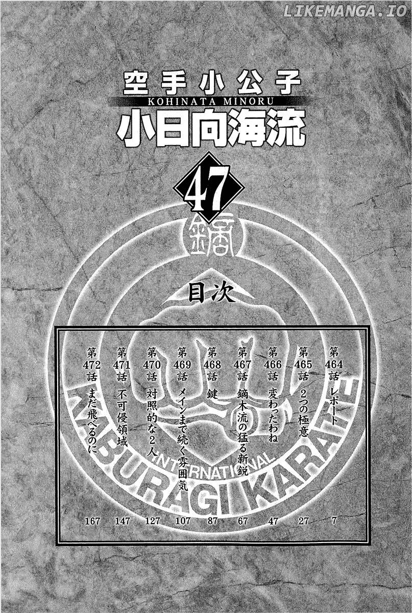 Karate Shoukoushi Kohinata Minoru Chapter 464 - page 6