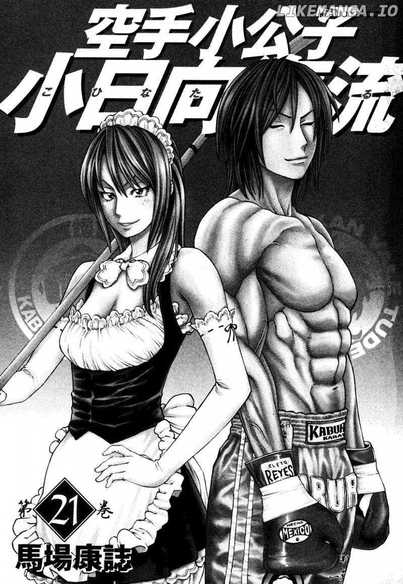 Karate Shoukoushi Kohinata Minoru Chapter 216 - page 5