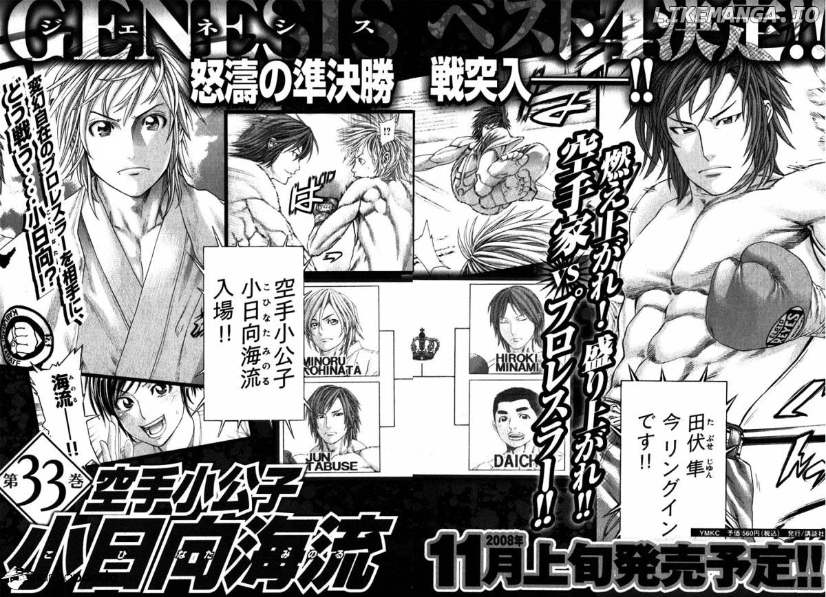 Karate Shoukoushi Kohinata Minoru Chapter 335 - page 20