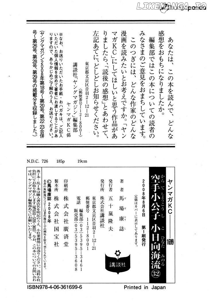 Karate Shoukoushi Kohinata Minoru Chapter 335 - page 22