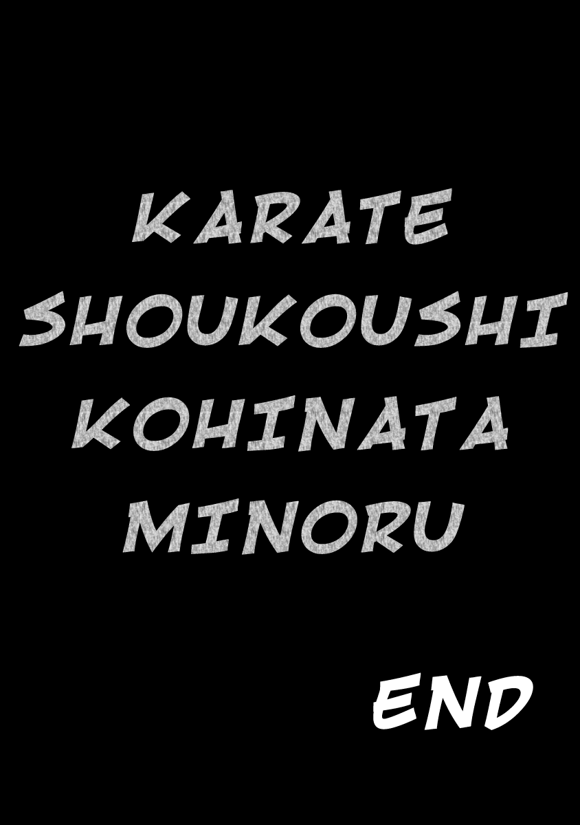 Karate Shoukoushi Kohinata Minoru Chapter 500 - page 20
