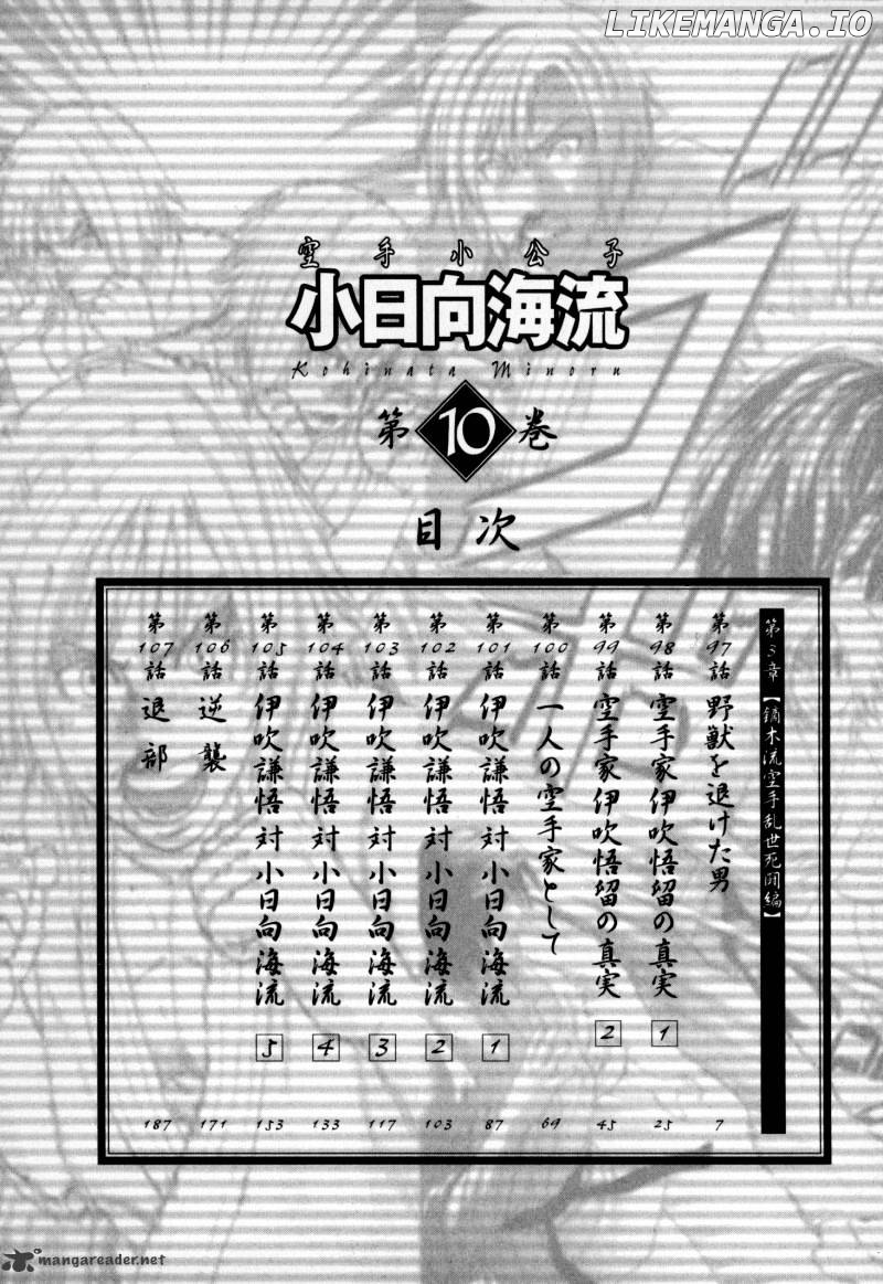 Karate Shoukoushi Kohinata Minoru Chapter 97 - page 9