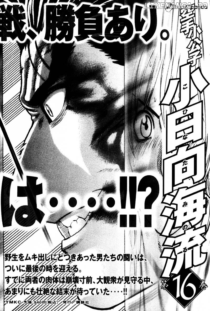 Karate Shoukoushi Kohinata Minoru Chapter 162 - page 19