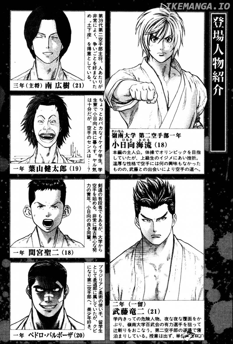 Karate Shoukoushi Kohinata Minoru Chapter 163 - page 5