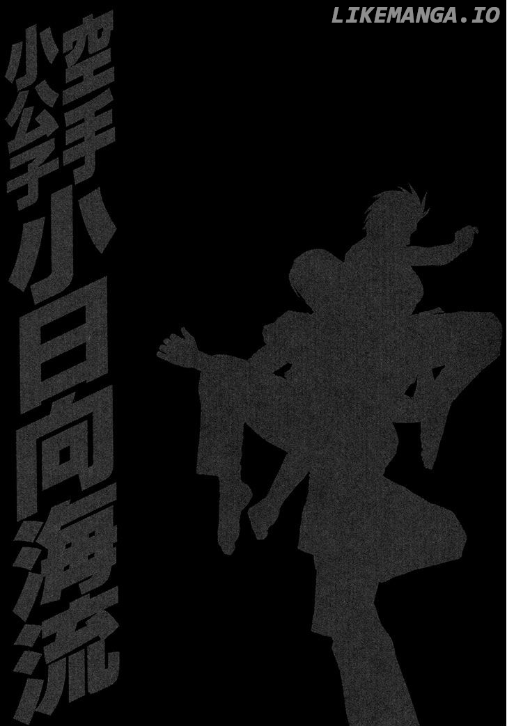 Karate Shoukoushi Kohinata Minoru Chapter 392 - page 20
