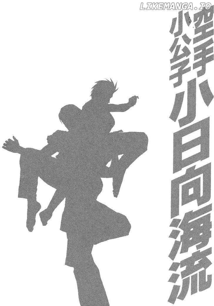 Karate Shoukoushi Kohinata Minoru Chapter 392 - page 21