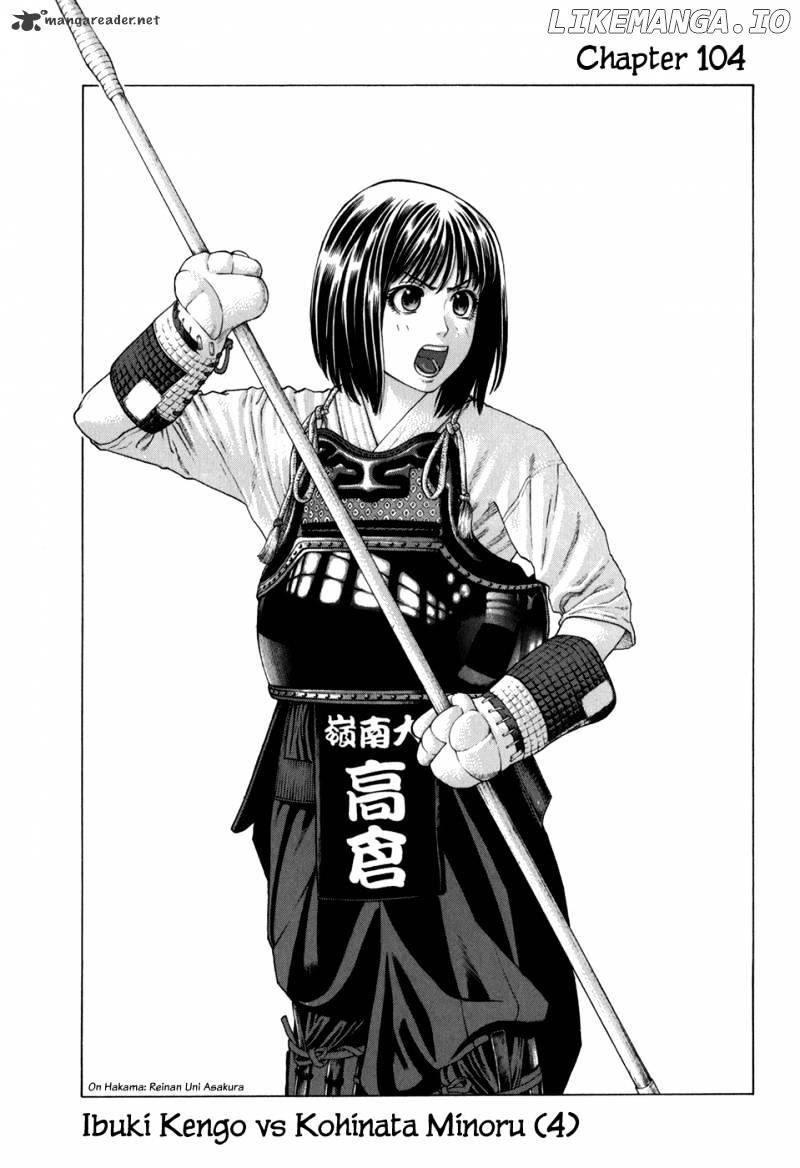Karate Shoukoushi Kohinata Minoru Chapter 104 - page 1