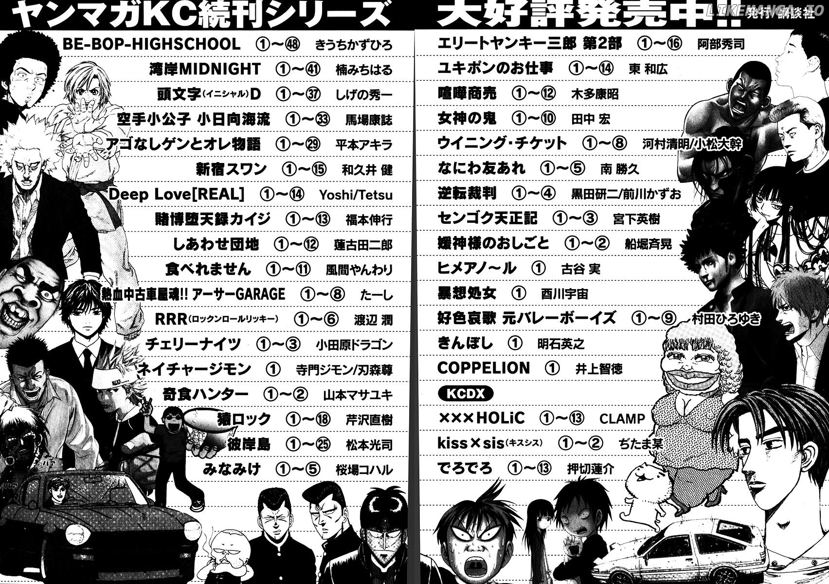 Karate Shoukoushi Kohinata Minoru Chapter 344 - page 22