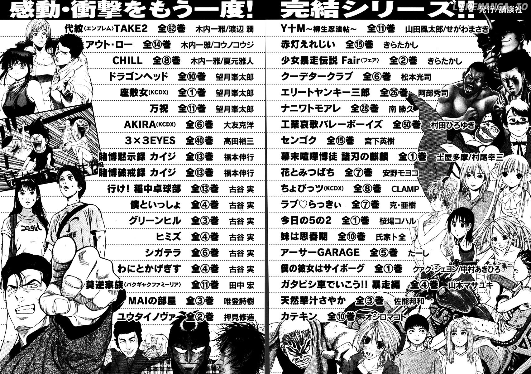 Karate Shoukoushi Kohinata Minoru Chapter 344 - page 23