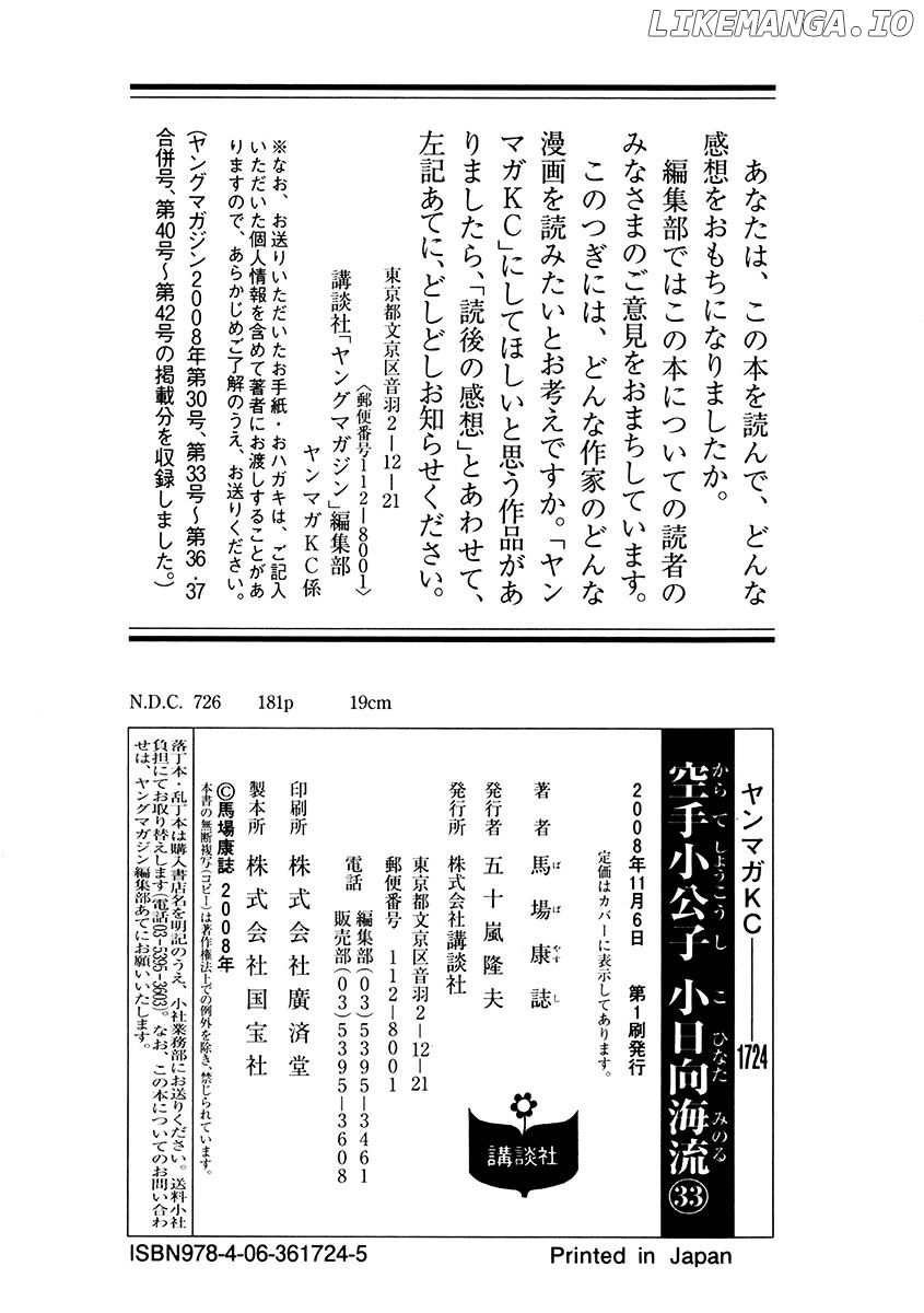 Karate Shoukoushi Kohinata Minoru Chapter 344 - page 24