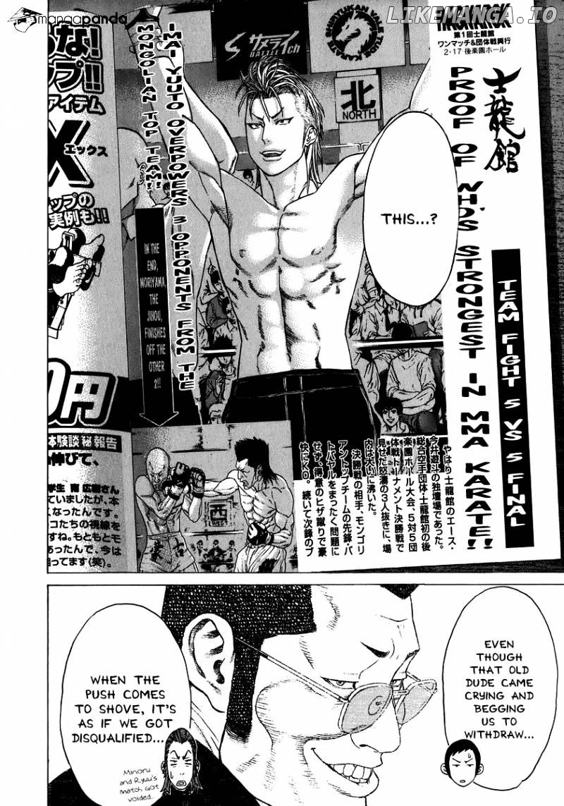 Karate Shoukoushi Kohinata Minoru Chapter 227 - page 11