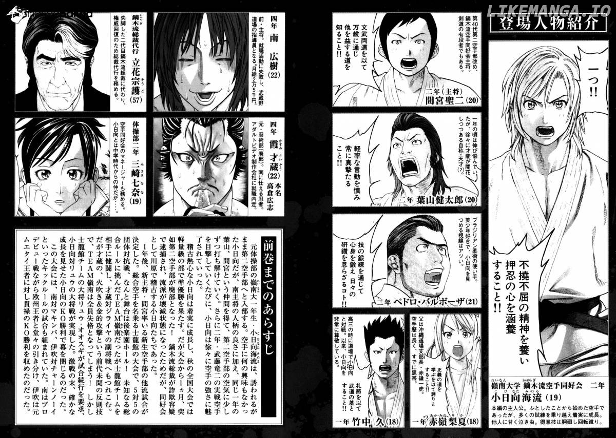 Karate Shoukoushi Kohinata Minoru Chapter 227 - page 6