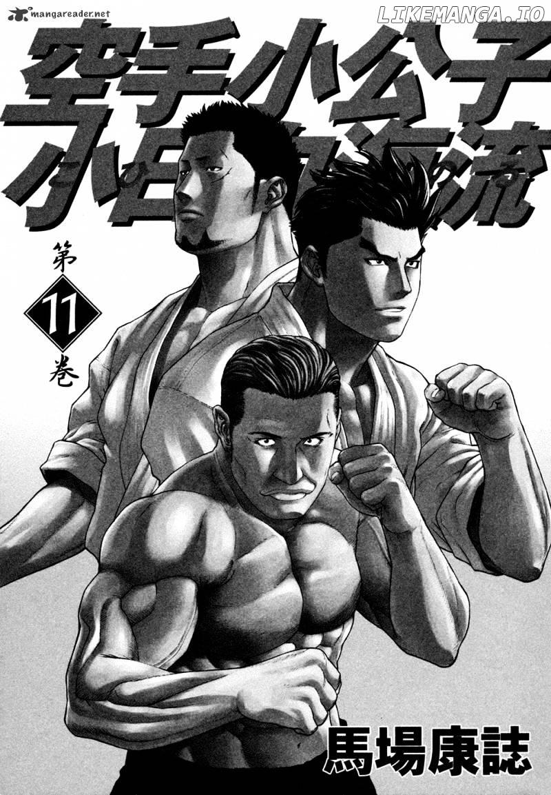 Karate Shoukoushi Kohinata Minoru Chapter 108 - page 3
