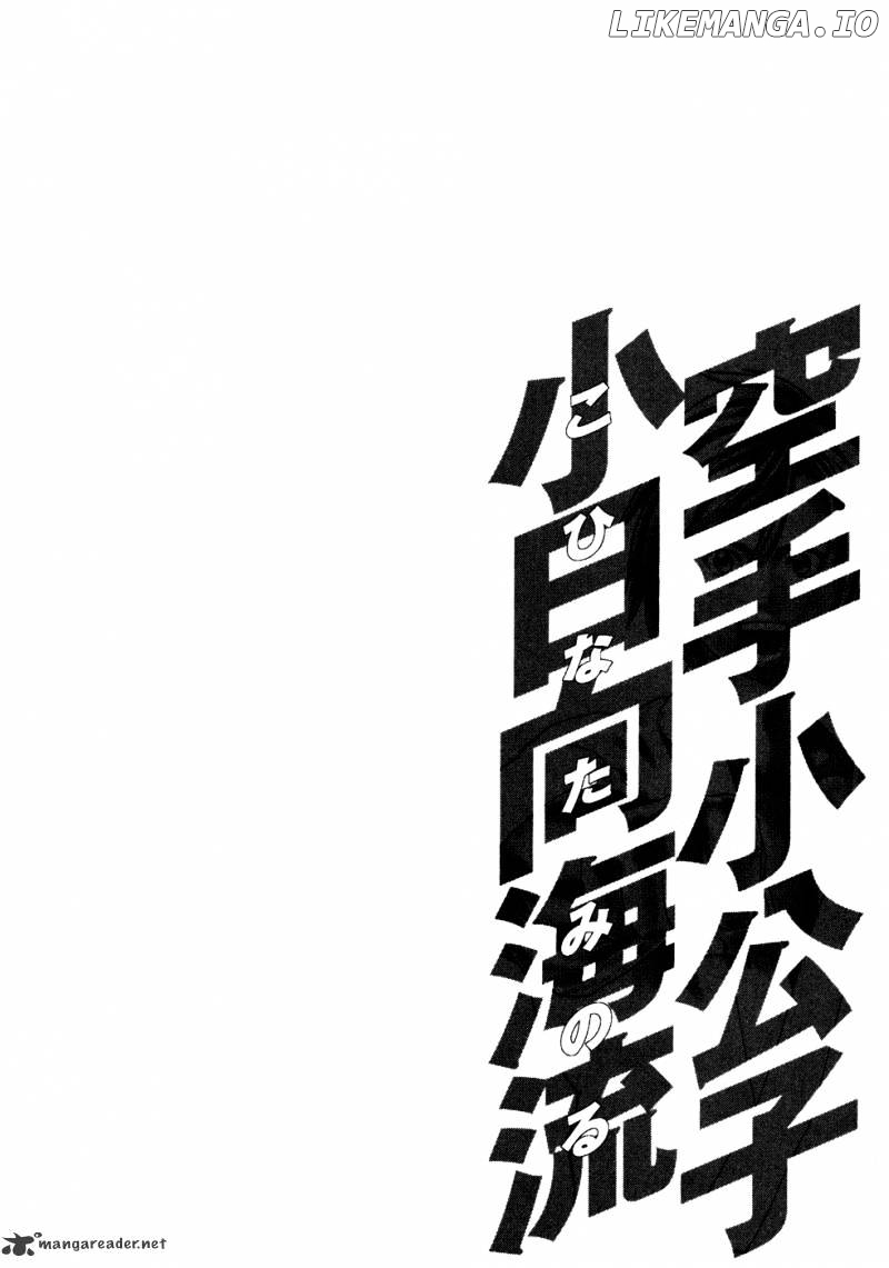 Karate Shoukoushi Kohinata Minoru Chapter 110 - page 20