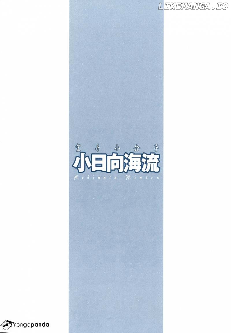 Karate Shoukoushi Kohinata Minoru Chapter 291 - page 4