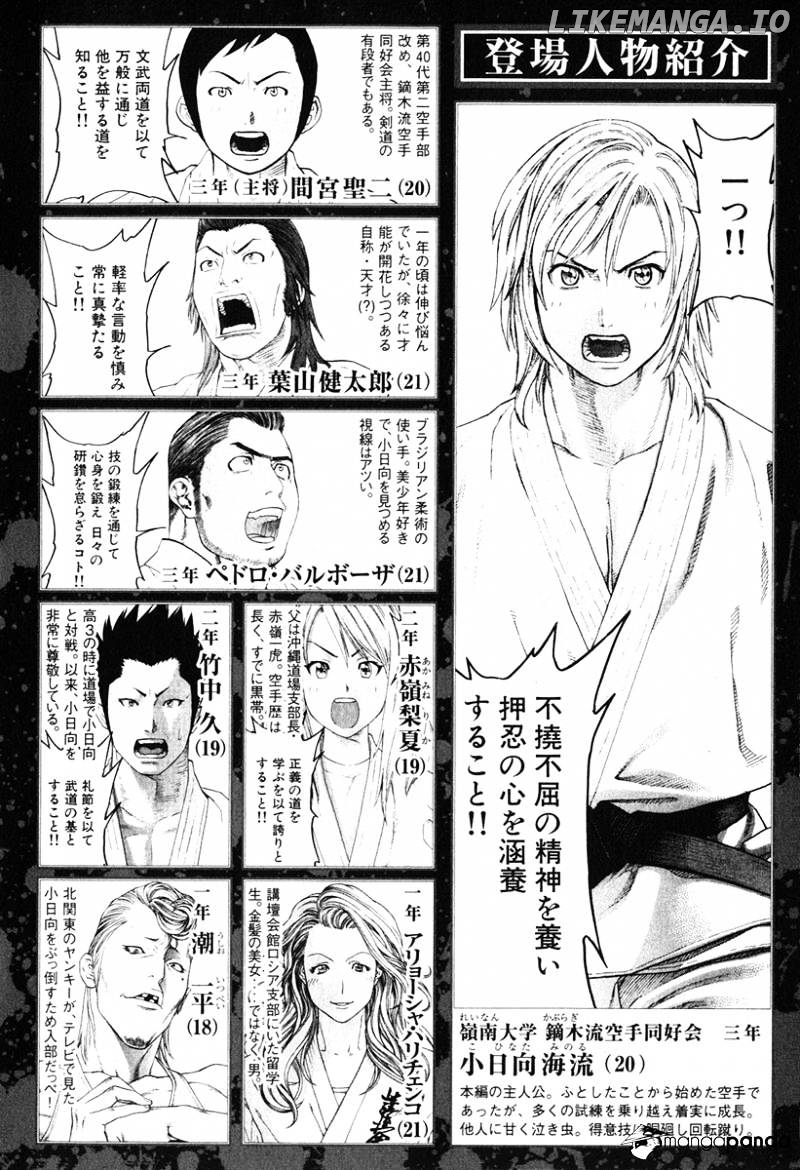 Karate Shoukoushi Kohinata Minoru Chapter 291 - page 6