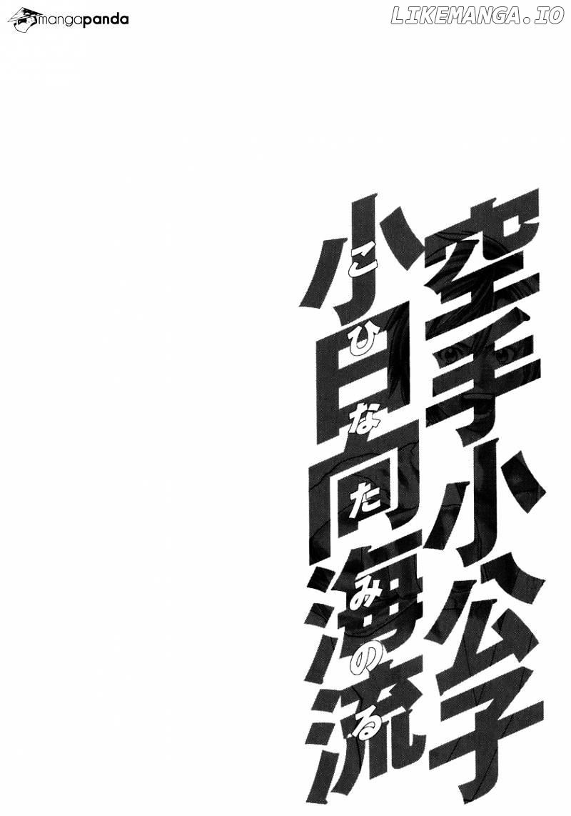 Karate Shoukoushi Kohinata Minoru Chapter 233 - page 20