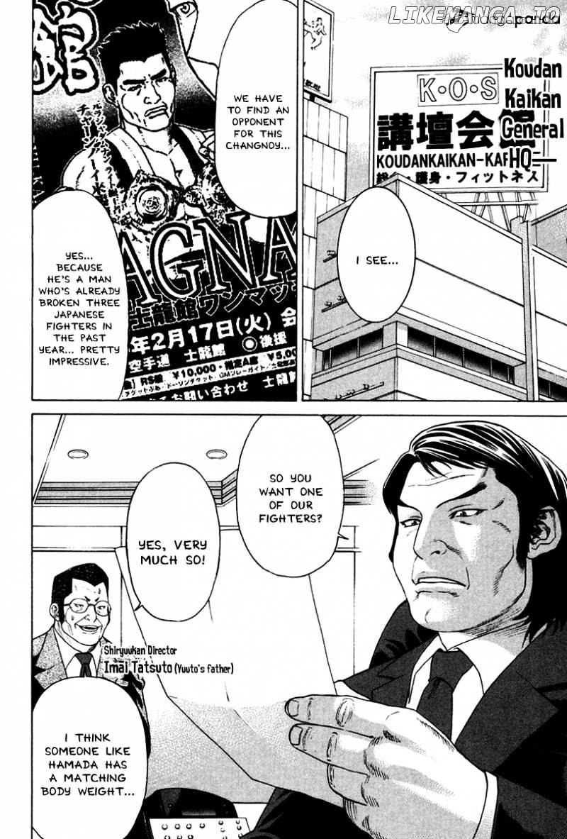 Karate Shoukoushi Kohinata Minoru Chapter 173 - page 16
