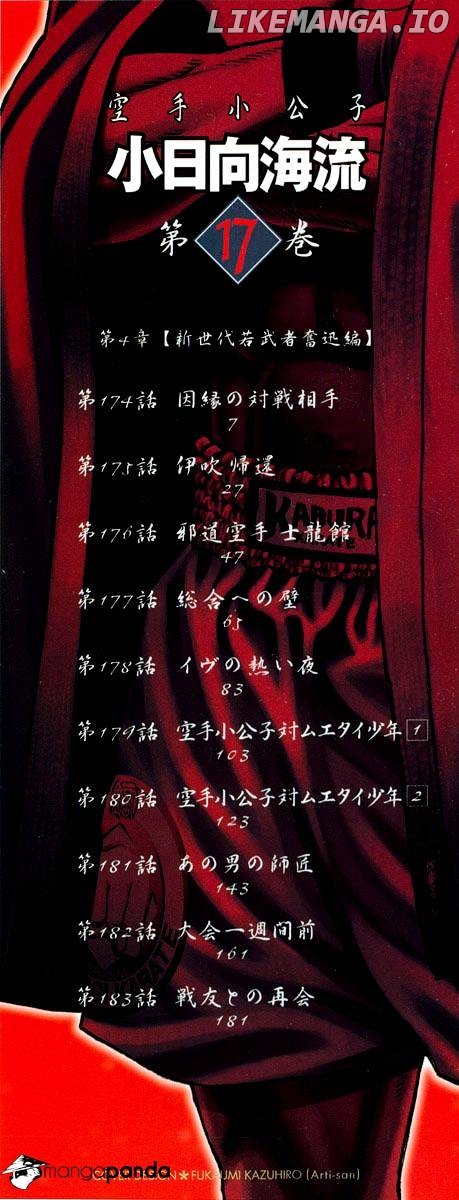 Karate Shoukoushi Kohinata Minoru Chapter 174 - page 2