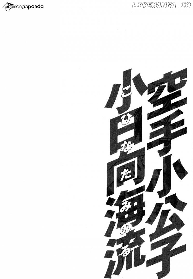 Karate Shoukoushi Kohinata Minoru Chapter 174 - page 26