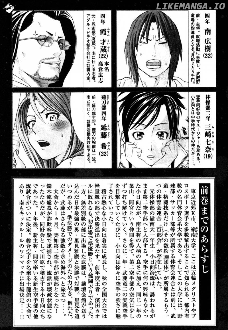 Karate Shoukoushi Kohinata Minoru Chapter 174 - page 5