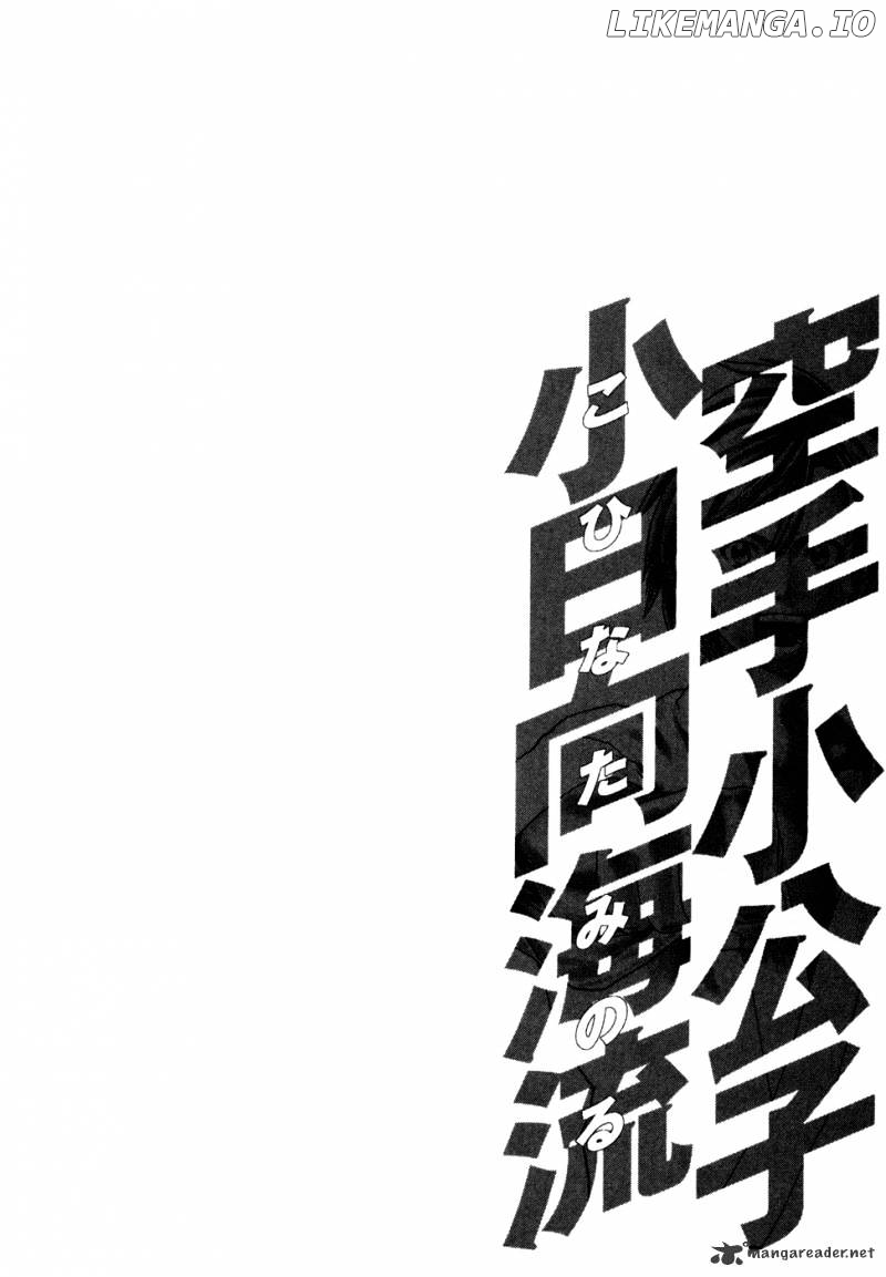 Karate Shoukoushi Kohinata Minoru Chapter 116 - page 19