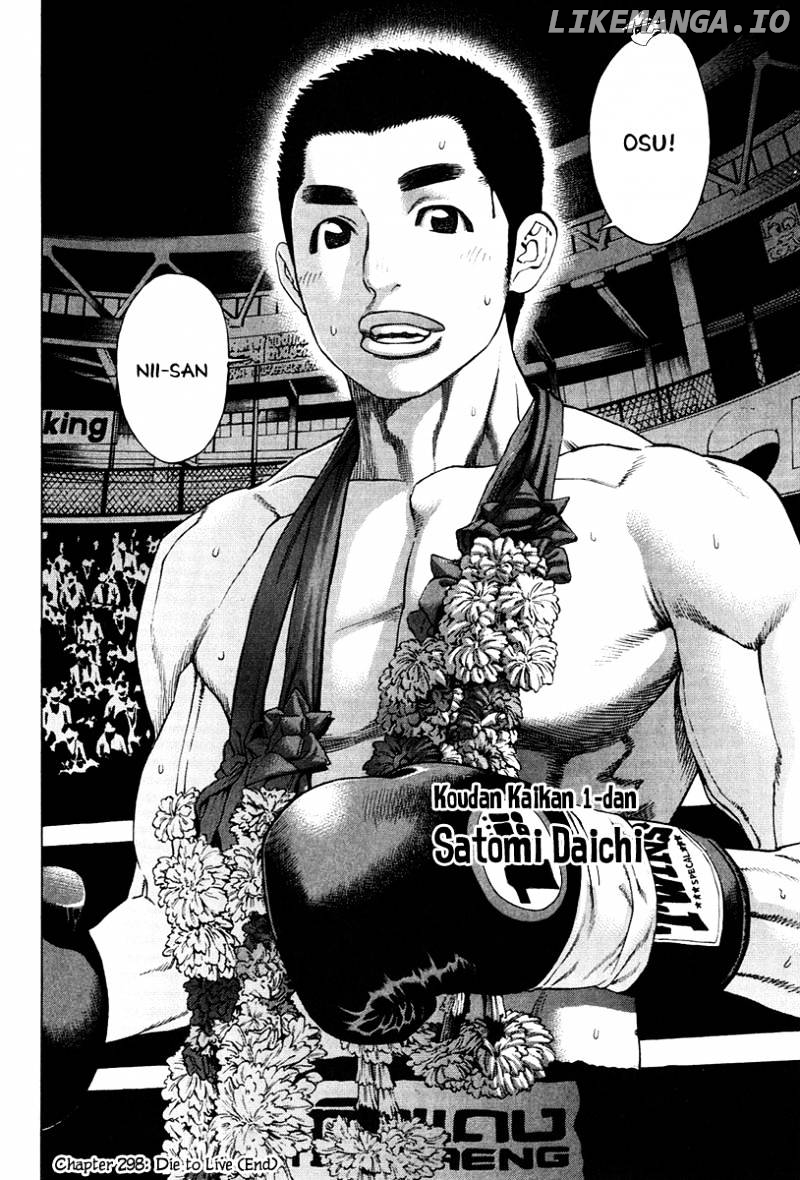 Karate Shoukoushi Kohinata Minoru Chapter 298 - page 16