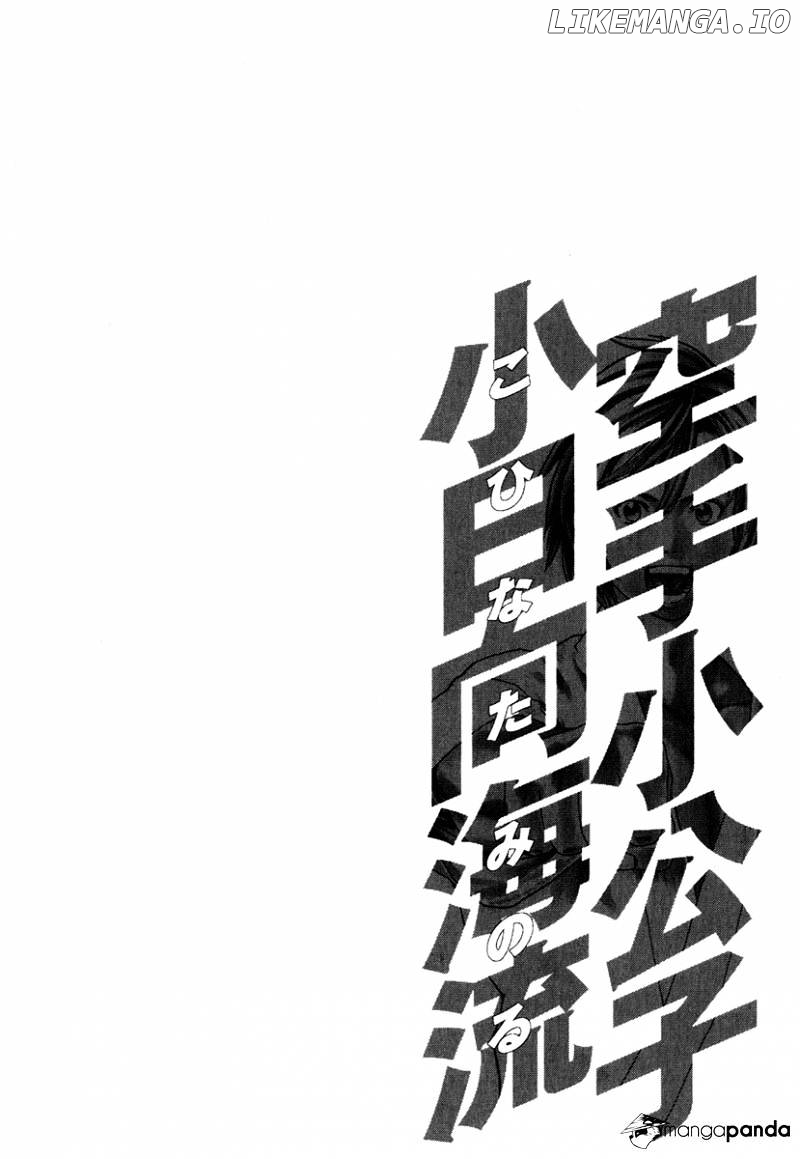 Karate Shoukoushi Kohinata Minoru Chapter 298 - page 18
