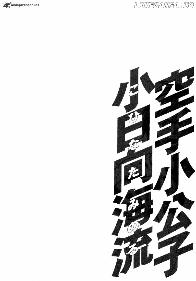 Karate Shoukoushi Kohinata Minoru Chapter 117 - page 20