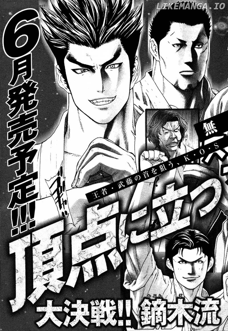 Karate Shoukoushi Kohinata Minoru Chapter 118 - page 21