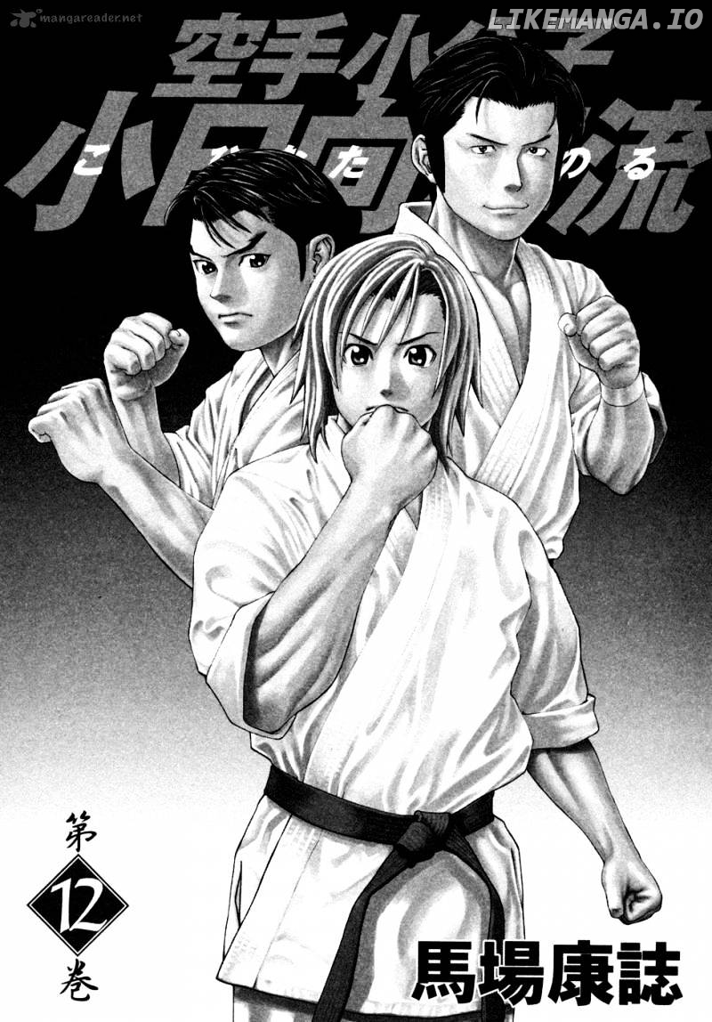 Karate Shoukoushi Kohinata Minoru Chapter 119 - page 4