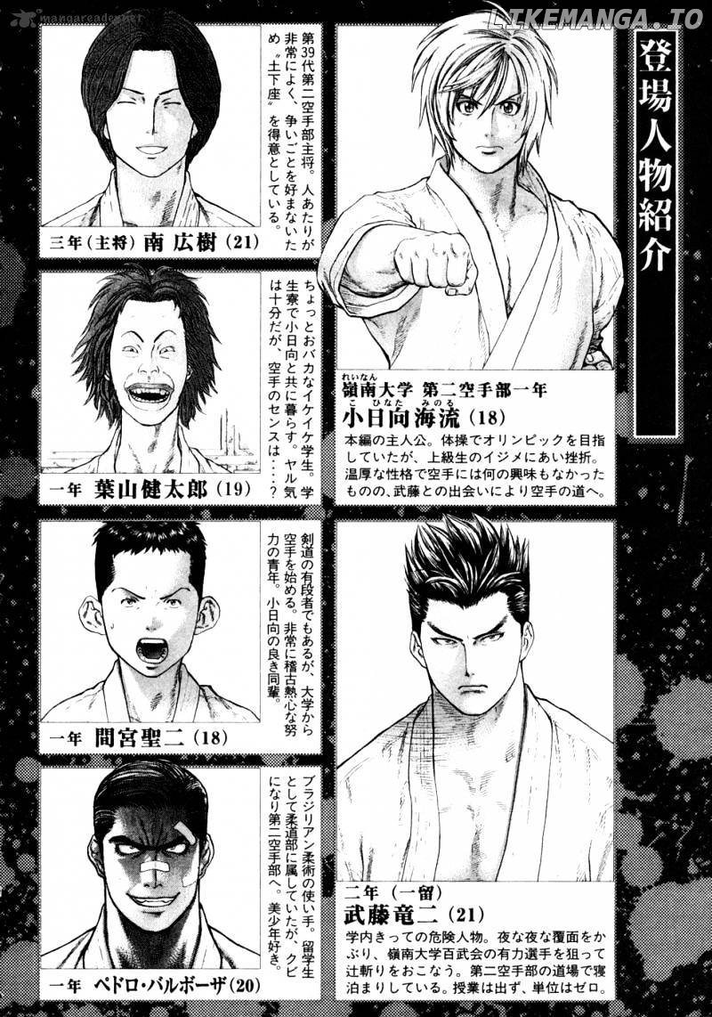 Karate Shoukoushi Kohinata Minoru Chapter 119 - page 5