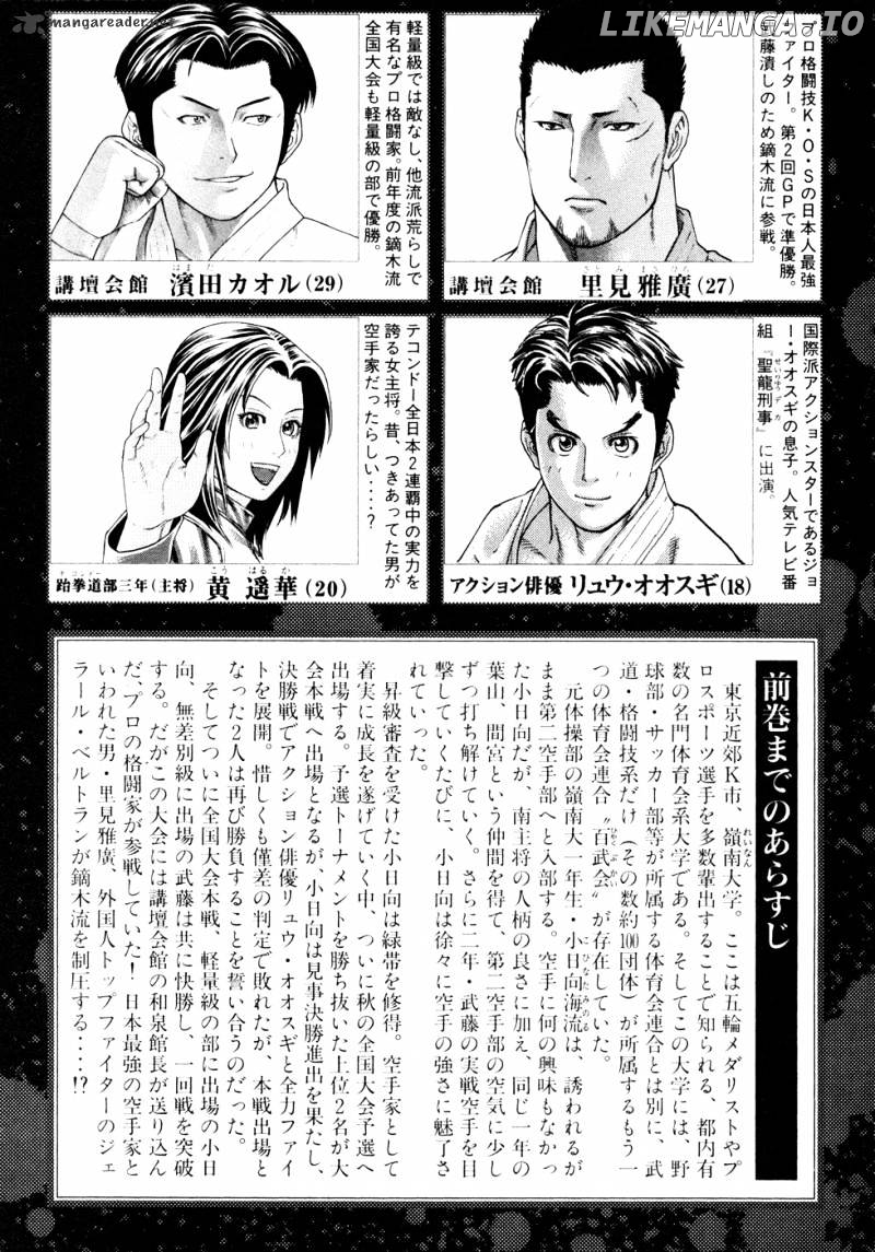 Karate Shoukoushi Kohinata Minoru Chapter 119 - page 6