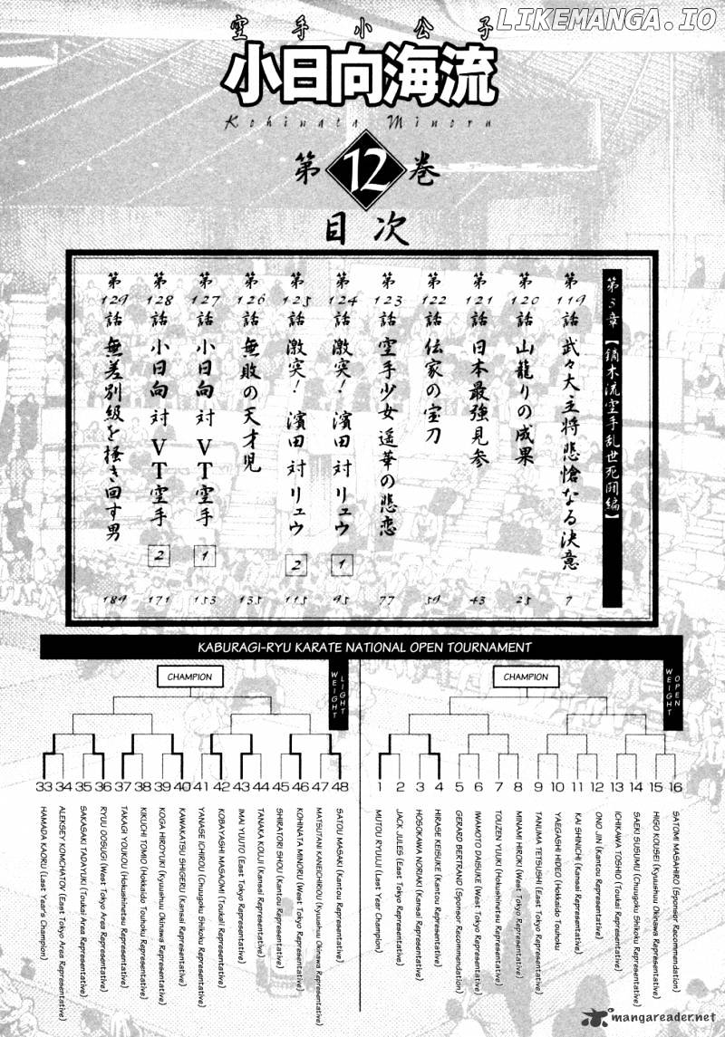 Karate Shoukoushi Kohinata Minoru Chapter 119 - page 7