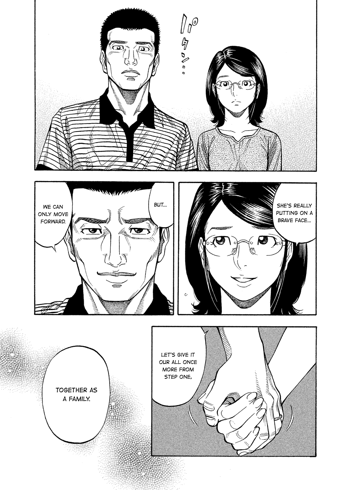 Montage (WATANABE Jun) chapter 192 - page 7