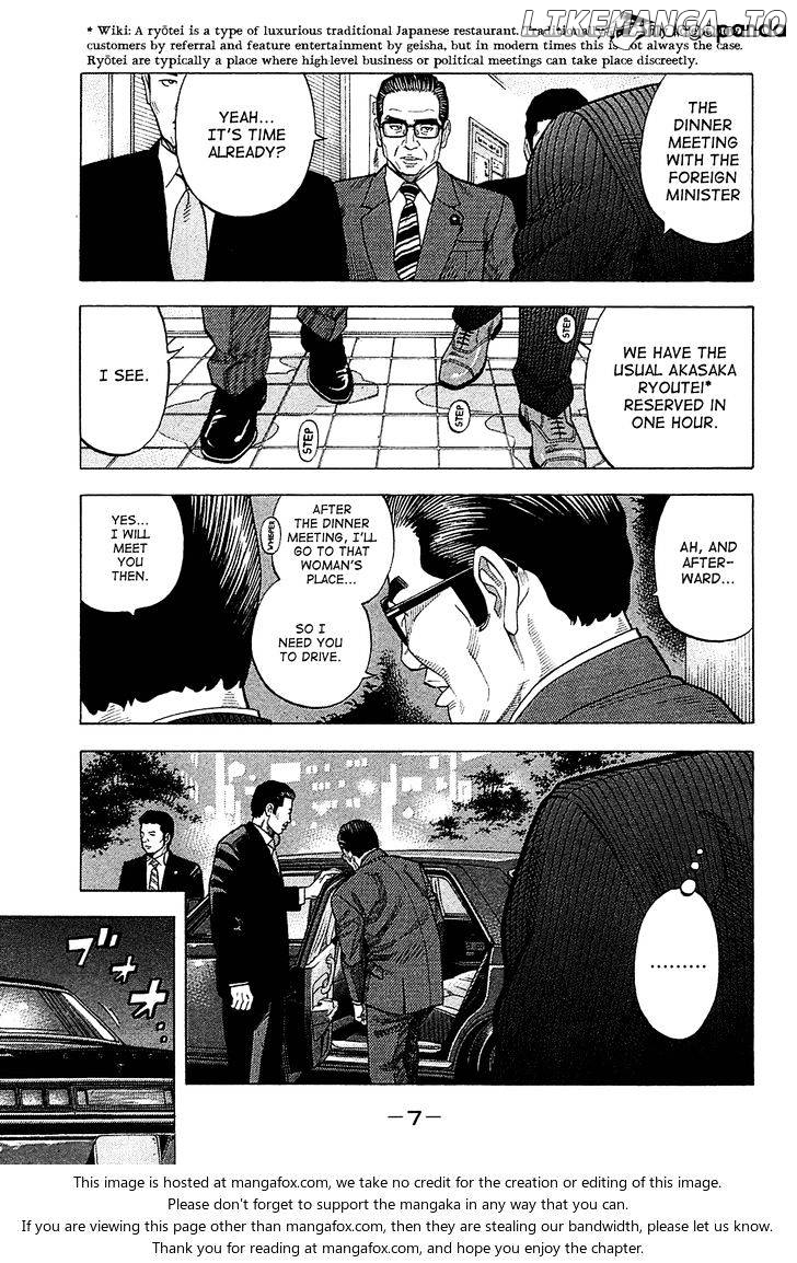 Montage (WATANABE Jun) chapter 19 - page 7