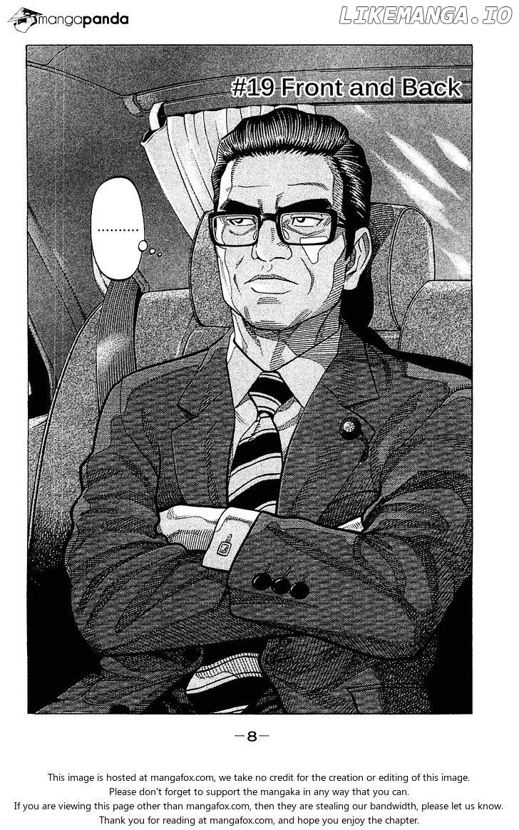 Montage (WATANABE Jun) chapter 19 - page 8