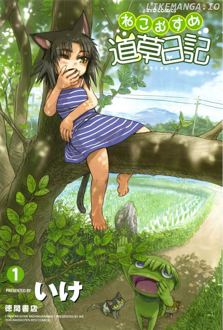 Neko Musume Michikusa Nikki chapter 1 - page 6