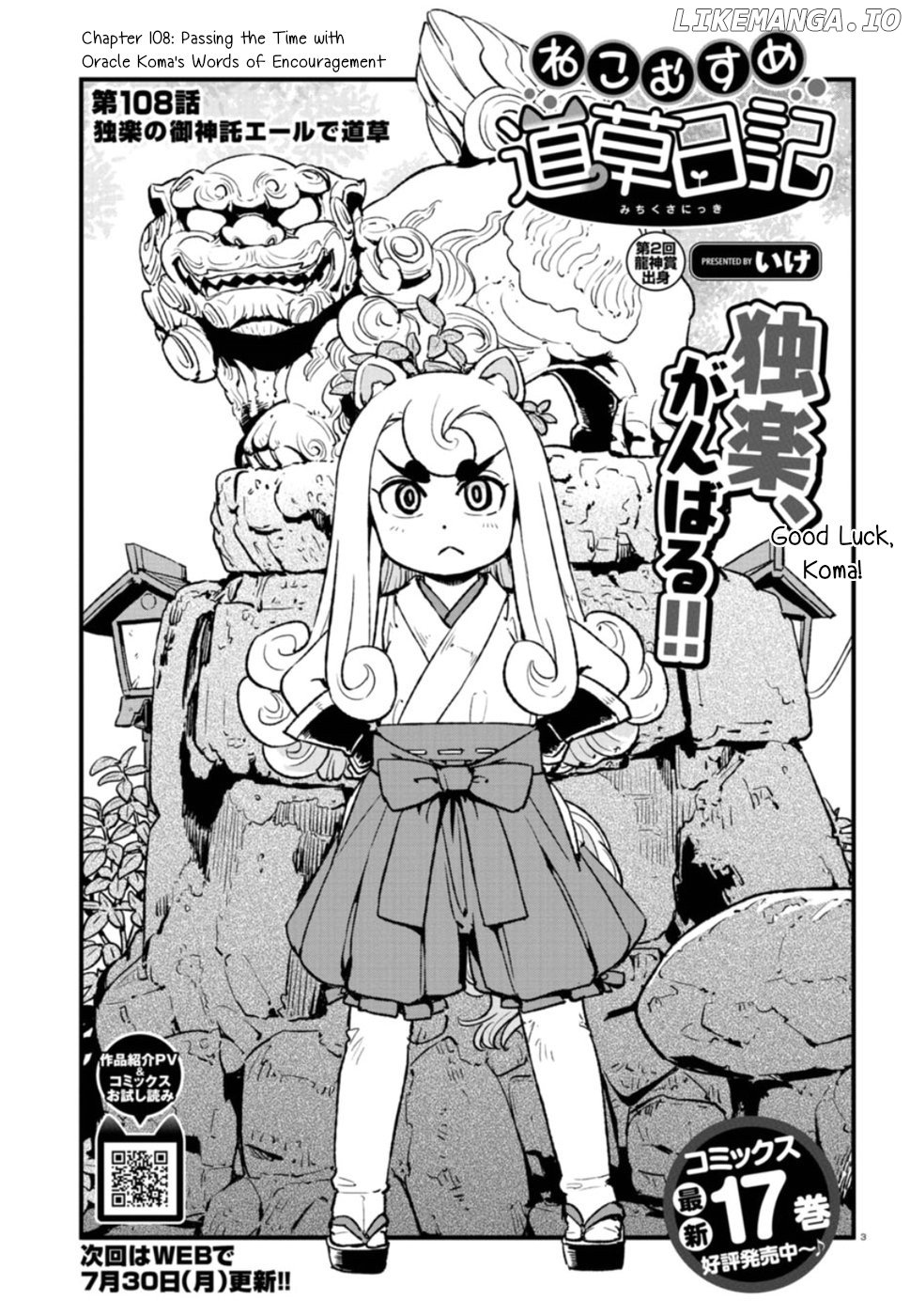 Neko Musume Michikusa Nikki chapter 108 - page 3