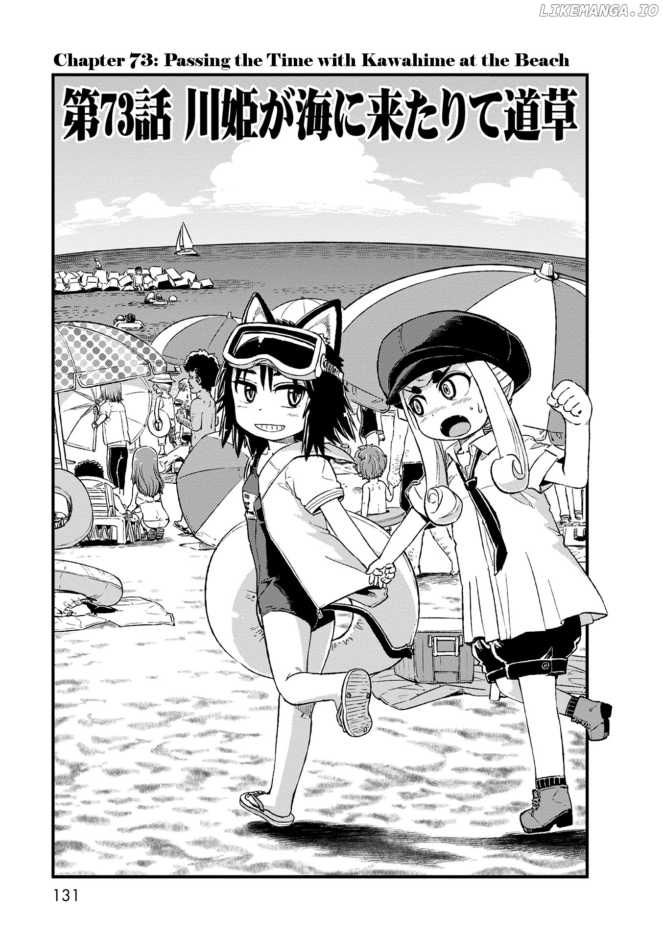 Neko Musume Michikusa Nikki chapter 73 - page 3