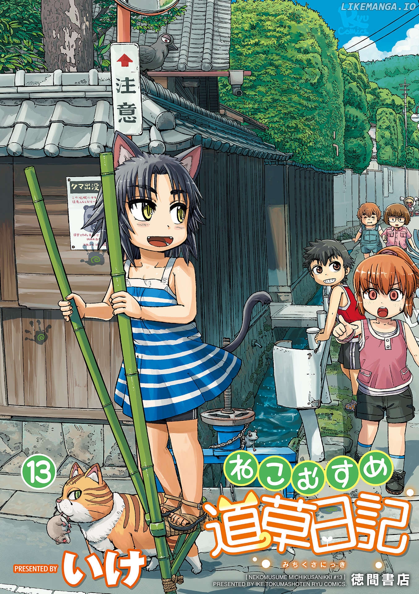 Neko Musume Michikusa Nikki chapter 74 - page 1