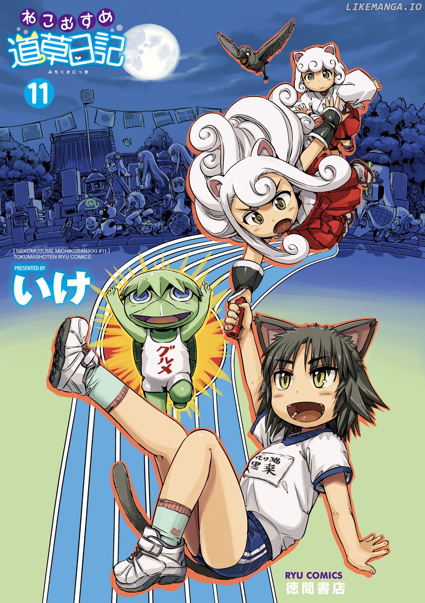 Neko Musume Michikusa Nikki chapter 60 - page 3