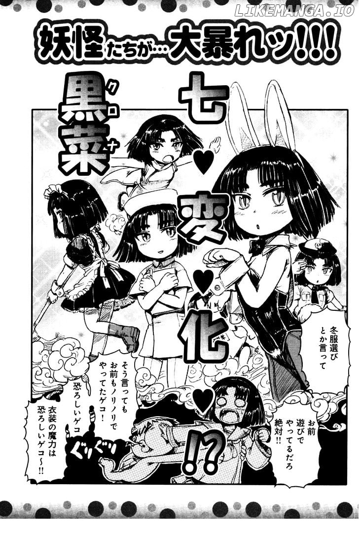 Neko Musume Michikusa Nikki chapter 5.5 - page 34