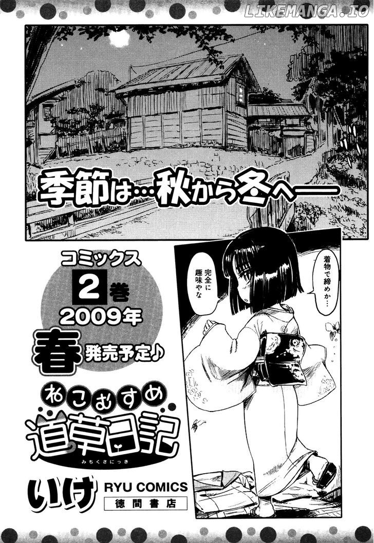 Neko Musume Michikusa Nikki chapter 5.5 - page 35