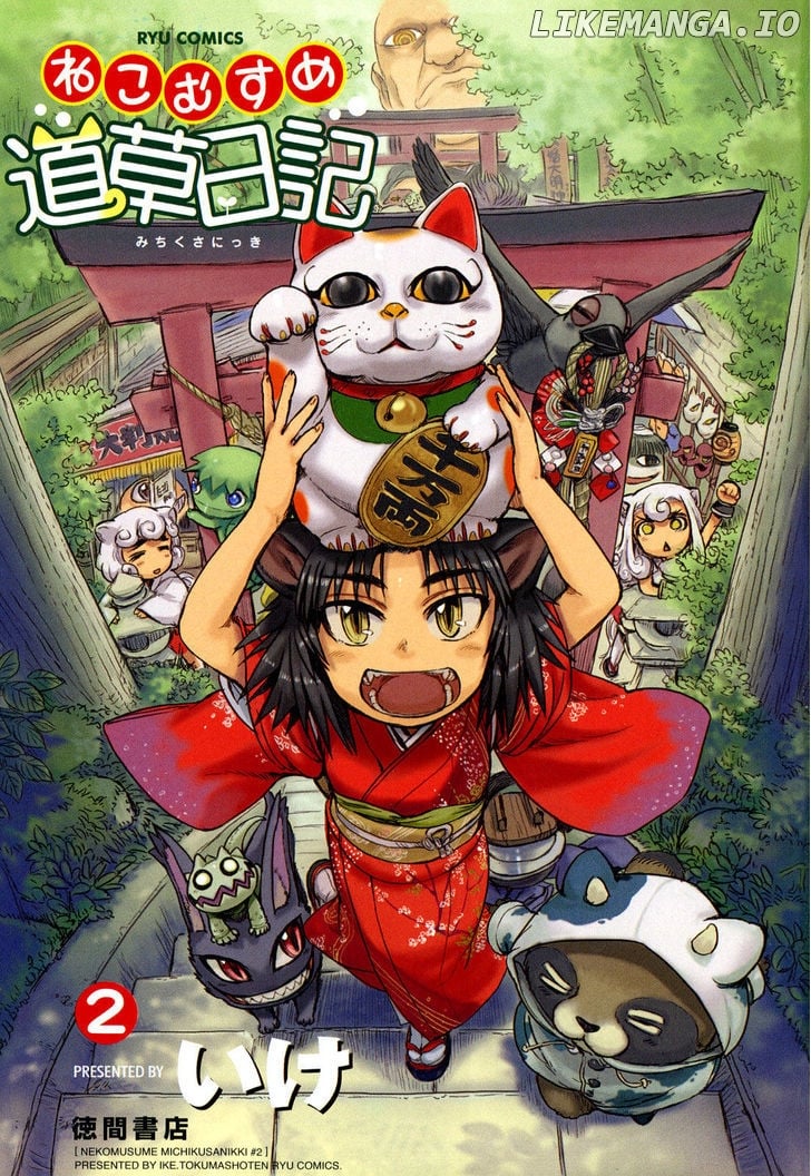 Neko Musume Michikusa Nikki chapter 6 - page 6