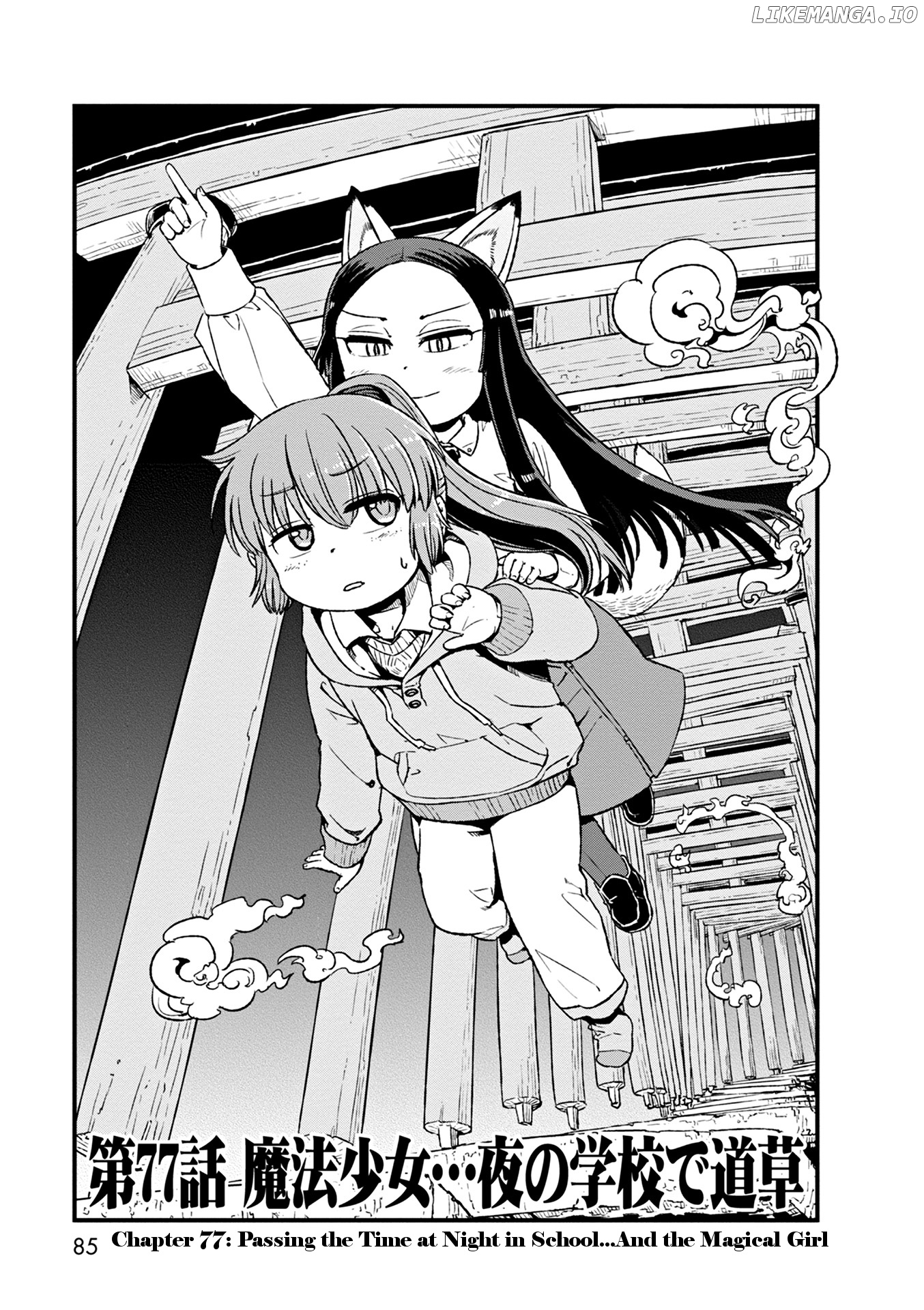 Neko Musume Michikusa Nikki chapter 77 - page 3
