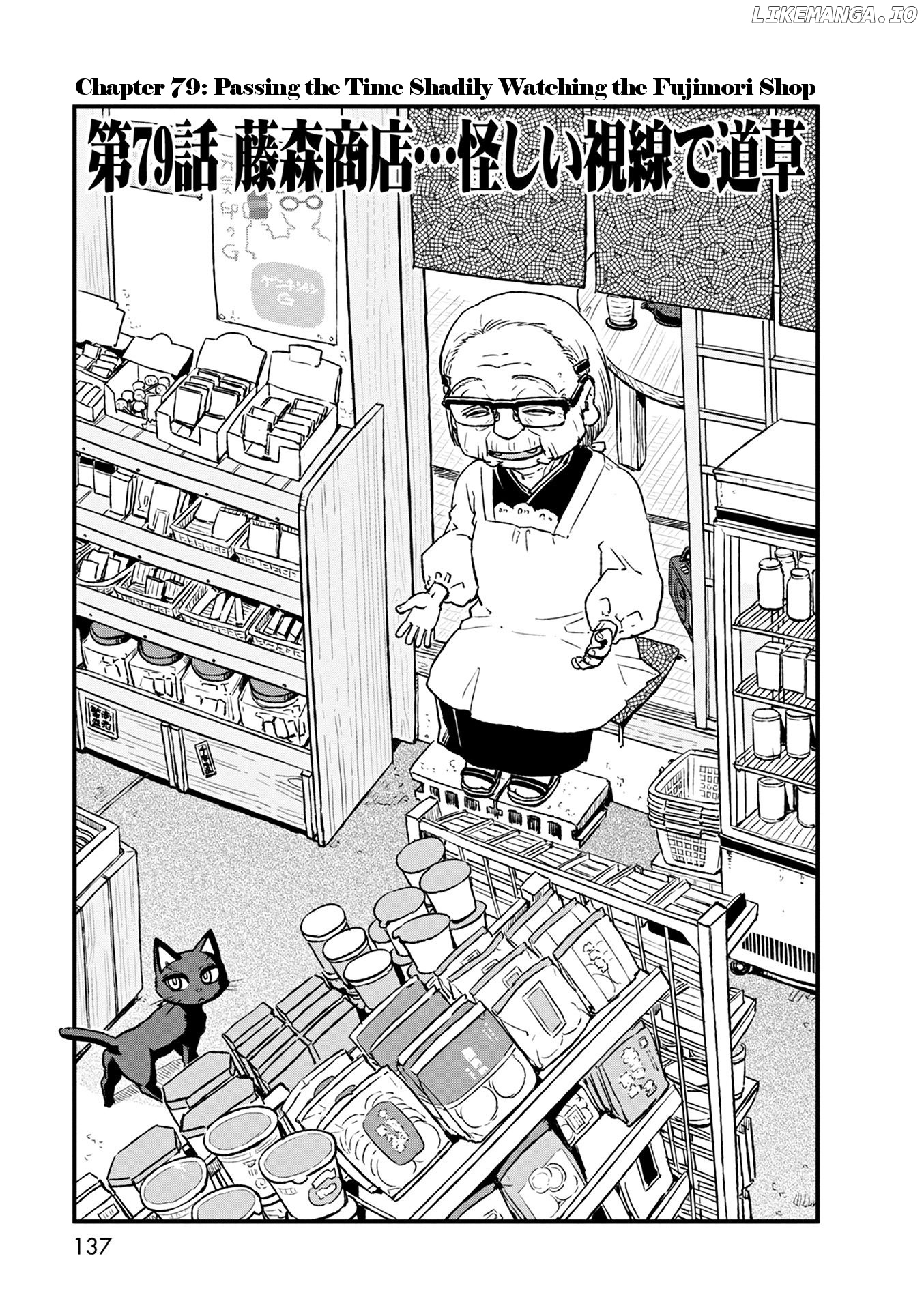 Neko Musume Michikusa Nikki chapter 79 - page 3