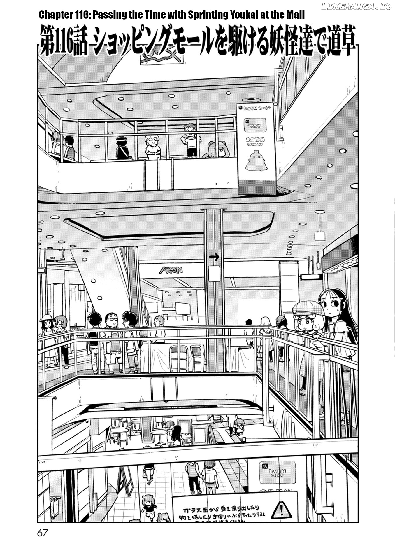 Neko Musume Michikusa Nikki chapter 116 - page 4