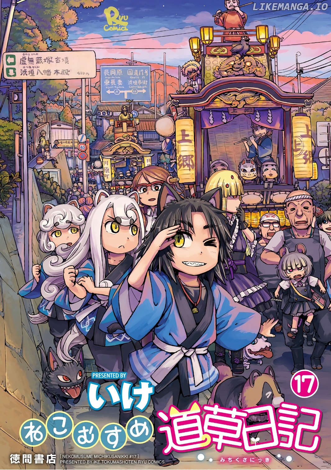 Neko Musume Michikusa Nikki chapter 100 - page 1